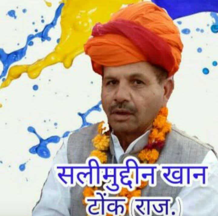 कांग्रेस अल्पसंख्यक विभाग के प्रदेश उपाध्यक्ष बने सलीमुद्दीन खान